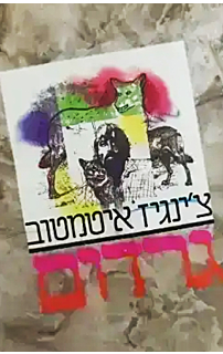 גרדום